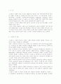 스트레스에 대한 관리와 대처방법 스트레스 관련 사례 분석 스트레스에 의해 초래되는 증상 스트레스의 개념 스트레스의 원인 및 분류 2페이지