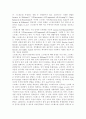 스트레스에 대한 관리와 대처방법 스트레스 관련 사례 분석 스트레스에 의해 초래되는 증상 스트레스의 개념 스트레스의 원인 및 분류 3페이지