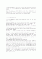 스트레스에 대한 관리와 대처방법 스트레스 관련 사례 분석 스트레스에 의해 초래되는 증상 스트레스의 개념 스트레스의 원인 및 분류 4페이지