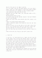 스트레스에 대한 관리와 대처방법 스트레스 관련 사례 분석 스트레스에 의해 초래되는 증상 스트레스의 개념 스트레스의 원인 및 분류 5페이지