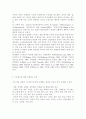 스트레스에 대한 관리와 대처방법 스트레스 관련 사례 분석 스트레스에 의해 초래되는 증상 스트레스의 개념 스트레스의 원인 및 분류 6페이지