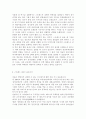 스트레스에 대한 관리와 대처방법 스트레스 관련 사례 분석 스트레스에 의해 초래되는 증상 스트레스의 개념 스트레스의 원인 및 분류 7페이지