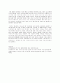 기혼여성의 일 가정 양립에 대한 문제점과 개선방안 사회복지 3페이지
