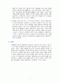 (소방건축공학개론) 자신이 살고 있는 집 또는 근무하는 건물 등 주변의 건축물 하나를 선택하여 소방건축 측면에서 레포트작성 5페이지