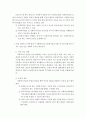 사회복지사업법의 개정과 사회복지법인이 지양해야 할 가치 사회복지법제론 3페이지