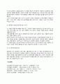 [의사결정기술] 개인의사결정기술 및 집단의사결정기술 3페이지