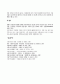 사회복지조직에서의 직원 모집 및 선발 과정 4페이지