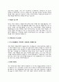 수학연구원 자기소개서 자소서 4페이지