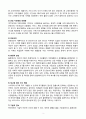 물류 역할의 중요성과 물류관리 3페이지