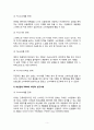 마케팅 전략 4P의 개념과 성공사례 및 실패사례 5페이지