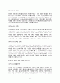 마케팅 전략 4P의 개념과 성공사례 및 실패사례 6페이지