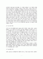 마케팅 전략 4P의 개념과 성공사례 및 실패사례 7페이지