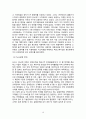마케팅 전략 4P의 개념과 성공사례 및 실패사례 10페이지