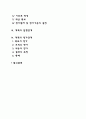 사회복지조직 홍보의 과정(사회복지기관의 홍보단계) 2페이지