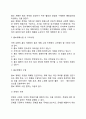 사회복지조직 홍보의 과정(사회복지기관의 홍보단계) 5페이지
