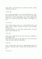 사회복지조직 홍보의 과정(사회복지기관의 홍보단계) 6페이지