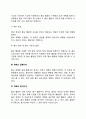 사회복지조직 홍보의 과정(사회복지기관의 홍보단계) 7페이지