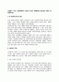 사회복지 서비스 전달체계에서 공공과 민간의 역할분담의 필요성에 대해서 토론해주세요 2페이지