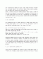 사회복지 서비스 전달체계에서 공공과 민간의 역할분담의 필요성에 대해서 토론해주세요 4페이지
