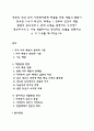 정부와 민간의 역할 분담의 중요성과 관계 유형을 설명하고 수강생이 생각하기에 가장 적합하다고 생각하는 모델을 선택하고 그 이유를 제시하십시오.
 1페이지