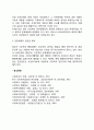 정부와 민간의 역할 분담의 중요성과 관계 유형을 설명하고 수강생이 생각하기에 가장 적합하다고 생각하는 모델을 선택하고 그 이유를 제시하십시오.
 6페이지