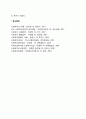 [사회복지행정론] 사회복지조직의 책임성에 영향을 미치는 요인 5페이지