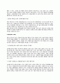 사회복지행정의 특성 3페이지