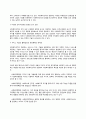 사회복지행정의 특성 4페이지