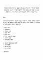 사회복지조직내에서의 갈등의 원인은 무엇이며 어떠한 형태로 표출되고 있으며 이를 해결하기 위한 방법으로 세울 수 있는 전략과 그 이유(자신의 견해 포함)에 대해서 기술하시오 1페이지
