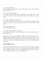 사회복지조직내에서의 갈등의 원인은 무엇이며 어떠한 형태로 표출되고 있으며 이를 해결하기 위한 방법으로 세울 수 있는 전략과 그 이유(자신의 견해 포함)에 대해서 기술하시오 3페이지