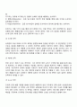 사회복지조직내에서의 갈등의 원인은 무엇이며 어떠한 형태로 표출되고 있으며 이를 해결하기 위한 방법으로 세울 수 있는 전략과 그 이유(자신의 견해 포함)에 대해서 기술하시오 5페이지