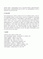 사회복지정책의 형성과정이론 (다원주의론 엘리트론 코포라티즘 마르크시즘) 4페이지
