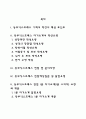 동부익스프레스 자소서 작성법 및 면접질문 답변방법 동부익스프레스 자기소개서 작성요령과 1분 스피치 2페이지
