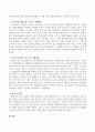 보편적인 사회복지제도를 추구하는 우리나라의 아동수당 청년수당 및 노인기초연금의 목적 및 시행내용에 대해 논하시오 3페이지
