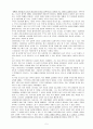 을 읽고 핵심내용 발췌 및 독서감상을 적음 5페이지