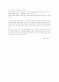 3분 고전(박재희 저)를 읽고 2페이지