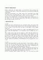 사회복지조직의 재원(예산)확보전략 2페이지