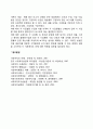 사회복지조직의 예산집행과 결산(예산집행의 개념과 원칙 예산집행 통제의 기제 결산) 5페이지