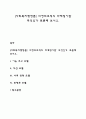[사회복지행정론] 비영리조직의 마케팅이란 무엇인가 토론해 보시오 1페이지