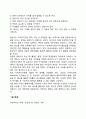 사회복지조직의 홍보전략 5페이지
