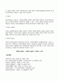 사회복지정책목표의 계량화 4페이지