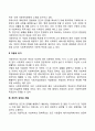 사회복지정책의 기본목표에 대해 논하시오 3페이지