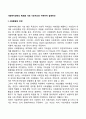 사회복지정책의 목표를 사회 기능적으로 구분하여 설명하라 2페이지