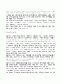 사회복지정책의 목표를 사회 기능적으로 구분하여 설명하라 3페이지