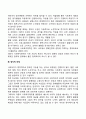 사회복지정책의 목표를 사회 기능적으로 구분하여 설명하라 4페이지