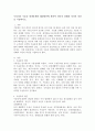 우리나라 우울증 발생문제와 해결방안에 관하여 전문적 견해와 자신의 의견을 기술하시오 2페이지