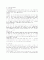 우리나라 우울증 발생문제와 해결방안에 관하여 전문적 견해와 자신의 의견을 기술하시오 4페이지