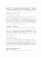 우리나라의 아동보육서비스의 문제점은 무엇이며 그렇게 생각하는 이유에 대한 본인의 견해를 밝히고 해당 아동보육서비스의 과제는 무엇일지 구체적으로 설명하시오 3페이지
