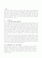 근래 스포츠의 성상품화 행태연구 3페이지