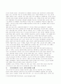 근래 스포츠의 성상품화 행태연구 4페이지